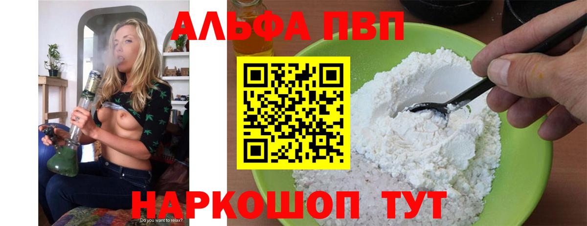Альфа ПВП VHQ  Вход с VPN  Alpha-PVP  Углич  А ПВП Соль 