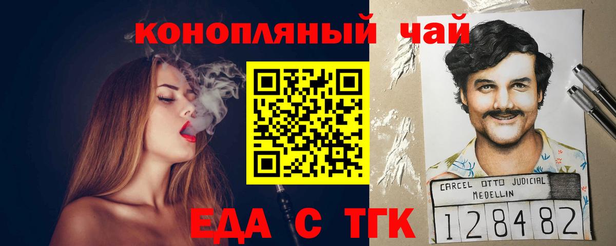 Canna-Cookies конопля  Вход с VPN  Углич 