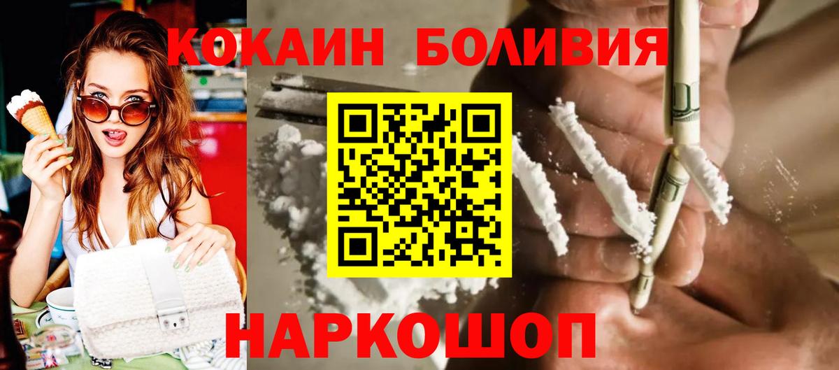 КОКАИН Эквадор Углич