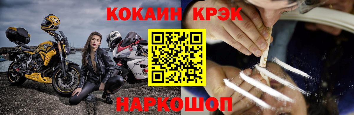Кокаин  КОКАИН 98%  Вход с VPN  Углич  Кокаин Боливия 