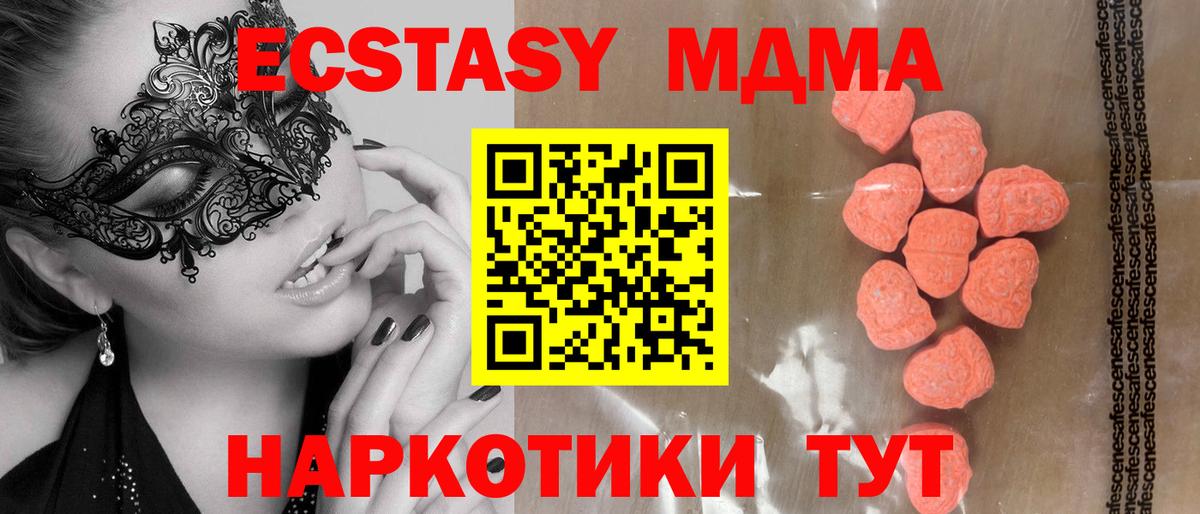 Экстази бентли  Ecstasy  Вход с VPN  Углич  ЭКСТАЗИ таблы 