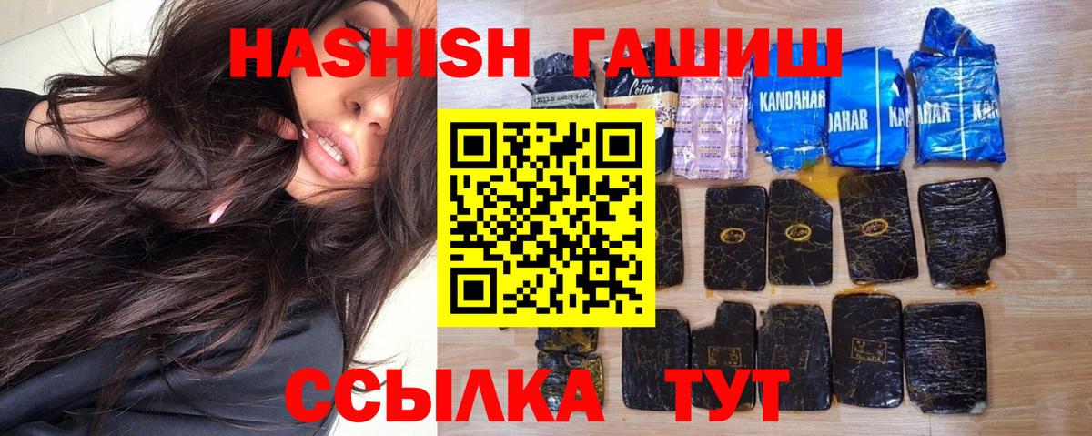 Гашиш убойный  ГАШИШ ice o lator  Углич  Вход с VPN 