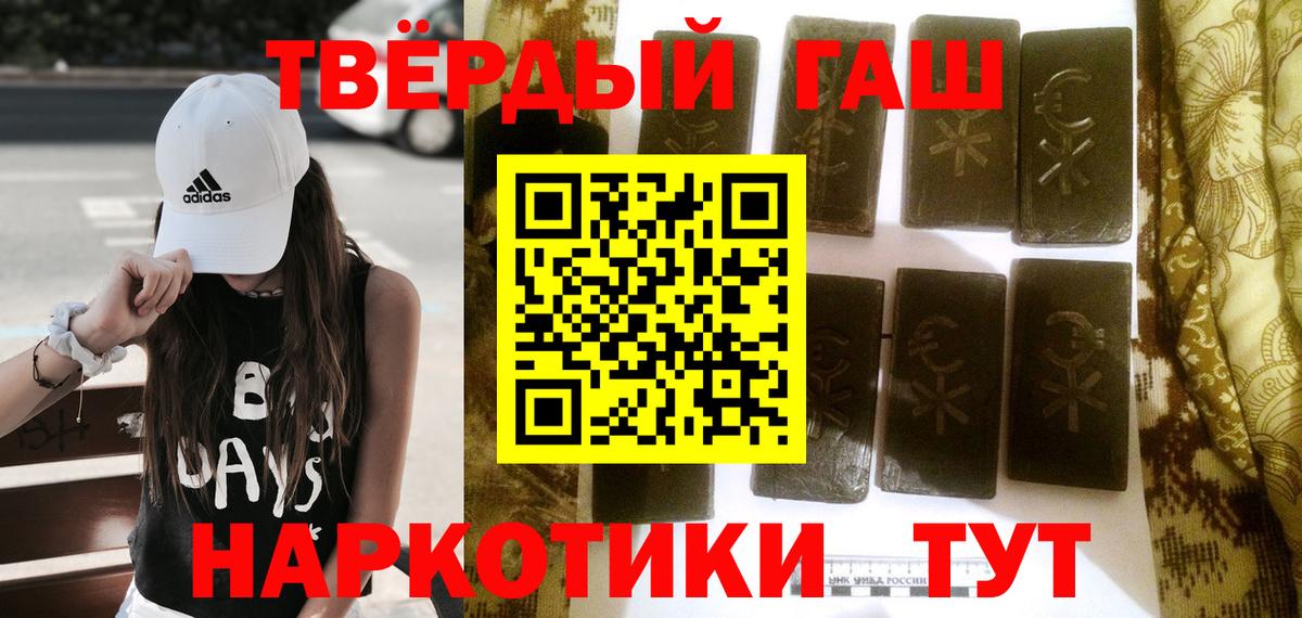 Гашиш hashish Углич