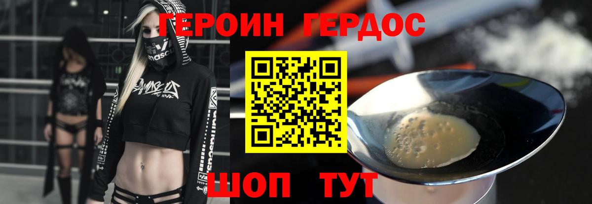 Углич  ГЕРОИН Афган  ГЕРОИН  Вход с VPN 