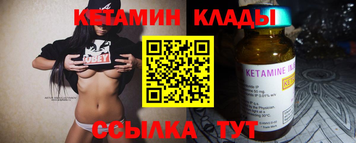 МЕГА ONION  Вход с VPN  КЕТАМИН VHQ  Углич  КЕТАМИН VHQ 