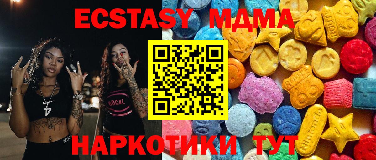 МДМА Molly  MDMA VHQ  Углич  Вход с VPN 