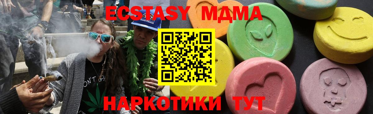 MDMA кристаллы Углич