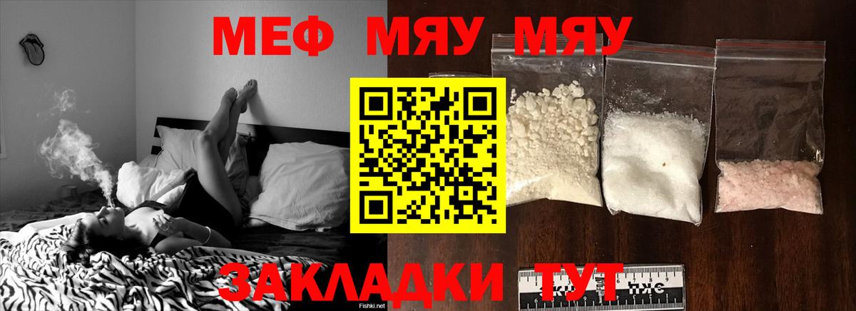 Углич  Меф VHQ  Вход с VPN  МЯУ-МЯУ мяу мяу 