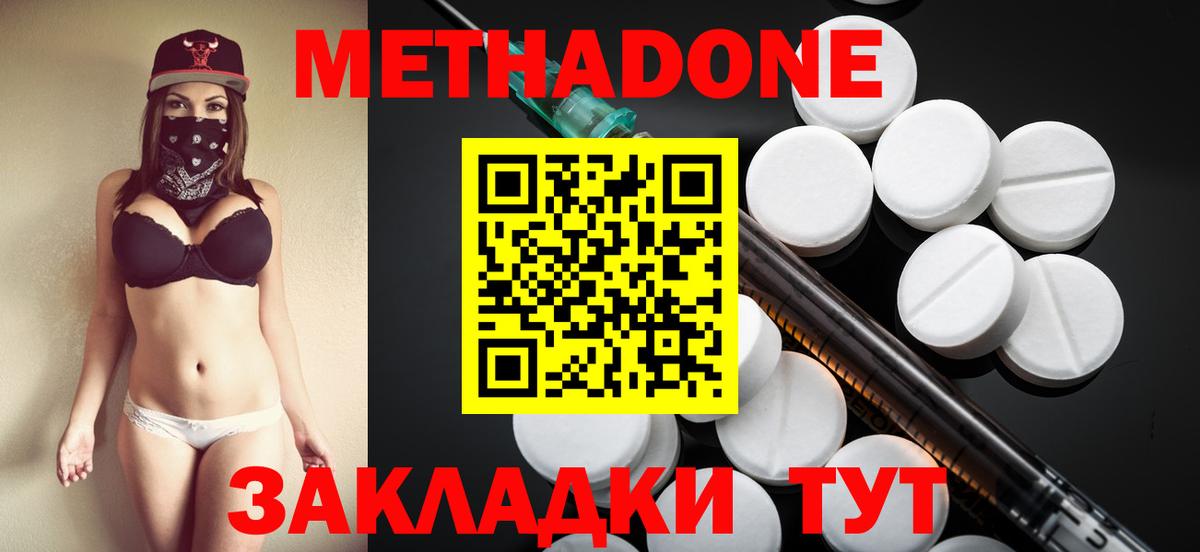 Углич  Метадон VHQ  Вход с VPN 