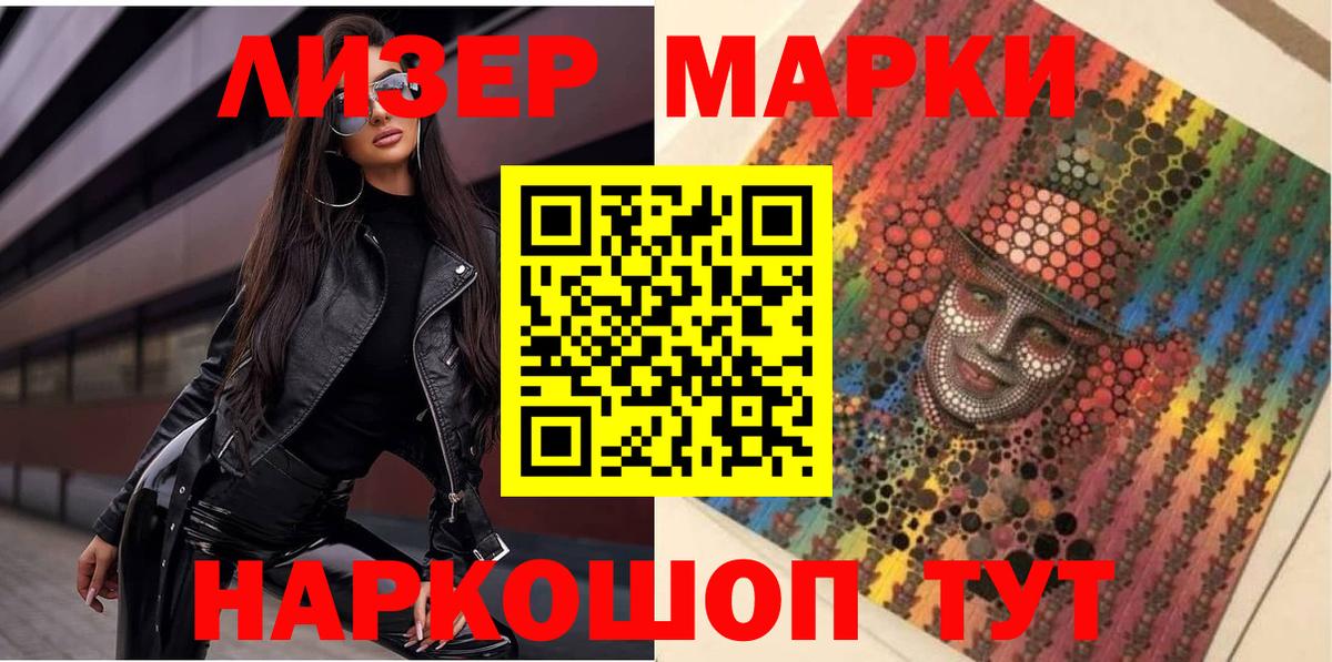 Марки N-bome 1,8мг Углич