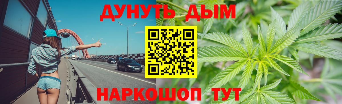 Шишки марихуана Ganja  Вход с VPN  Бошки Шишки семена  Канабис индика  Углич 